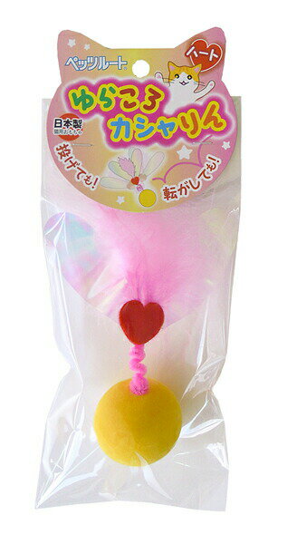 【2000円OFFクーポン！＆店内ポイント最大55倍！本日限定！】ペッツルート ゆらころカシャりん ハート 犬用品/ペットグッズ/ペット用品