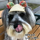 犬の帽子 ガーデンオブエデン 麦わらポンポンくま耳CAP Mサイズ レインボー(4)