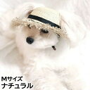 犬の帽子 ガーデンオブエデン 麦わらレターハット Mサイズ ナチュラル