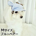 犬の帽子 ガーデンオブエデン くま耳リネンキャスケット Mサイズ ブルーベアー(4)