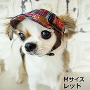 犬の帽子 ガーデンオブエデン チェックキャスケット M レッド【送料無料】