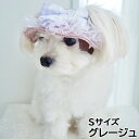 犬の帽子 ガーデンオブエデン りぼんチュールハット Sサイズ グレージュ