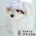 犬の帽子 ガーデンオブエデン りぼんチュールハット XSサイズ ナチュラル