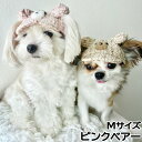 犬の帽子 ガーデンオブエデン テディーベアCAP M ピンクベアー【送料無料】(4)