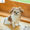 犬の帽子 ガーデンオブエデン くまくまパイロット帽 S グレーベア【送料無料】 おしゃれ ファッション お出かけ