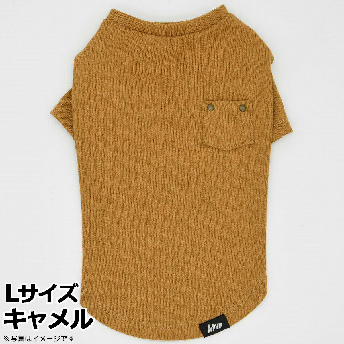 【店内ポイント最大46倍!本日限定!】マンハッタン ウォーキータイム MANHATTAN WALKY TIME! ニットTシャツ L キャメル 犬 服 ドッグウェア コットン 無地 ポケット付き 秋冬