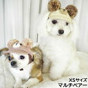 犬の帽子 ガーデンオブエデン 麦わらこぐまキャプ XS マルチベアー【送料無料】
