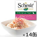 Schesir(シシア)キャットシリーズ ゼリータイプ チキン&ハム 85g×14缶 猫缶 キャットフード ウェット 猫用品/ねこグッズ/ペット用品