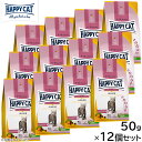 HAPPY CAT ハッピーキャット キャットフード ヤング ジュニア ファーム ポルトリー(平飼いチキン) 50g×12個セット 無添加