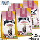 HAPPY CAT ハッピーキャット キャットフード ヤング ジュニア ファーム ポルトリー(平飼いチキン) 1.3kg×4個セット【送料無料】