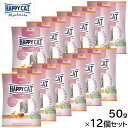 HAPPY CAT ハッピーキャット キャットフード ヤング ジュニア ファーム ダック(平飼いの鴨/穀物不使用) 50g×12個セット 無添加