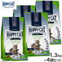 HAPPY CAT ハッピーキャット キャットフード カリナリー ファーム ラム(牧畜のラム) 1.3kg×4個セット【送料無料】