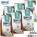 ハッピーキャット HAPPY CAT キャットフード ケア スキン&コート(皮膚被毛ケア) 300g×6個セット 無添加