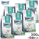 ハッピーキャット HAPPY CAT キャットフード ケア ライト(低脂肪) 300g×6個セット 無添加