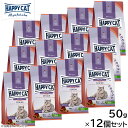 HAPPY CAT ハッピーキャット キャットフード シニア アトランティック サーモン 50g×12個セット 無添加