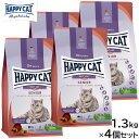 HAPPY CAT ハッピーキャット キャットフード シニア アトランティック サーモン 1.3kg×4個セット【送料無料】 無添加