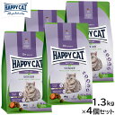 HAPPY CAT ハッピーキャット キャットフード シニア ファーム ラム(牧畜のラム) 1.3kg×4個セット【送料無料】 無添加