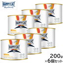 HAPPY CAT VET ハッピーキャット キャットフード 猫用療法食 リーナル(腎臓ケア)ウェット缶 200g×6個セット【送料無料】