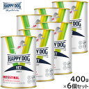 HAPPY DOG VET ハッピードッグ ドッグフード 犬用療法食 インテスティナル(消化器ケア)ウェット缶 400g×6個セット【送料無料】 無添加