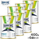 HAPPY DOG VET ハッピードッグ ドッグフード 犬用療法食 ストルバイト(尿石ケア)ウェット缶 400g×6個セット【送料無料】 無添加