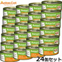アタス Aatas キャットフード タンタライジング ツナ&アンチョビ 80g×24缶【送料無料】