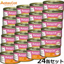 アタス Aatas キャットフード タンタライジング ツナ&シュリンプ 80g×24缶【送料無料】