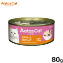アタス Aatas キャットフード タンタライジング ツナ&シュリンプ 80g