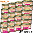 アタス Aatas キャットフード クリーミーチキン チキン&ツナ 80g×24缶 無添加 穀物不使用 グレインフリー 全年齢用 全猫種 トッピング 猫缶