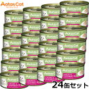 アタス Aatas キャットフード クリーミーチキン チキン&ベジタブル 80g×24缶 無添加 穀物不使用 グレインフリー 全年齢用 全猫種 トッピング 猫缶