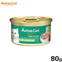アタス Aatas キャットフード デイリーディフェンス ツナ&チキン スキン&コート 80g