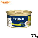 アタス Aatas キャットフード フルーティーフィースト チキンwithキウイ 70g 無添加 穀物不使用 グレインフリー 全年齢用 全猫種 トッピング 猫缶