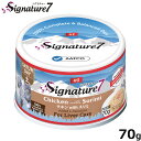 シグネチャー7 Signature7 キャットフード グレイビーブロス チキンwithスリミ 70g 穀物不使用 無添加 猫缶