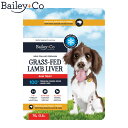 ベイリーコー Bailey+Co ドッグトリーツ フリーズドライ 牧草飼育ラムレバー 無添加 素材丸ごと"
