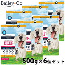 ベイリーコー Bailey+Co ドッグフード フリーズドライ コンプリート ビーフ 500g×6個セット
