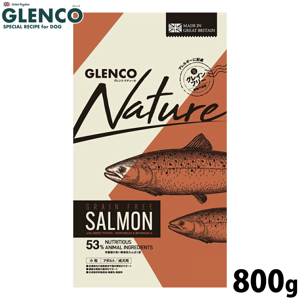 樂天商城 - 【店内ポイント最大39倍！本日限定！】グレンコ GLENCO ドッグフード ナチュール グレインフリー 成犬用 サーモン 小粒 800g 人工添加物無添加 穀物不使用 グルテンフリー