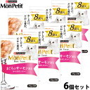 ネスレ ピュリナ モンプチ プチリュクス キャットフード パウチ まぐろのサーモン添え 35g×8袋×6個セット