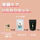 パシュート オブ ラブ PURSUIT OF LOVE ドッグフード きらきら腎臓ケア いたわりセット 食事療法食 無添加 国産 パーラブ きらきらぼくらのなみ...