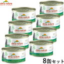 アルモネイチャー キャットフード コンプリート チキンとグリーンビーンズ 70g×8個セット 【送料無料】 猫 ウェットフード 缶詰 総合栄養食 全猫種 成猫 グレインフリー