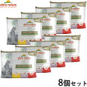 アルモネイチャー キャットフード マルチパック(5950) 8パックセット 【送料無料】 猫 ウェットフード パウチ 一般食 全猫種 成猫