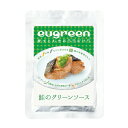 ユーグリーン お惣菜 鮭のグリーンソース 100g 犬 手作りご飯 トッピング 国産 全犬種 全年齢