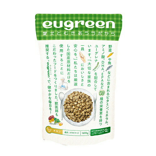 【エントリーでポイント+1倍！本日限定！】ユーグリーン ドッグフード 成犬用 チキン 1600g 犬 ドライフード 国産 全犬種