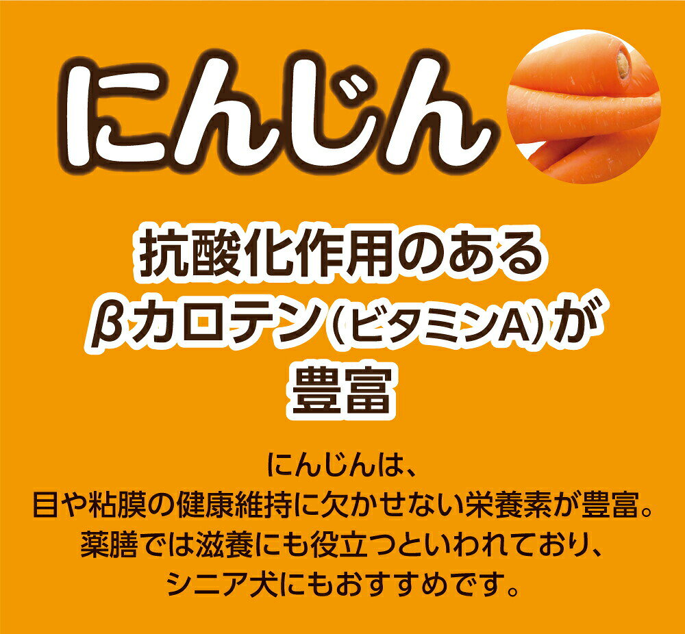 【店内ポイント最大41倍！9月15日！】HappyDays 大地からの贈り物 素材100%野菜フレーク にんじん 35g 犬 おやつ ふりかけ 無添加 国産 シニア neel-dog-10012862 ドッグニール サンプル画像3