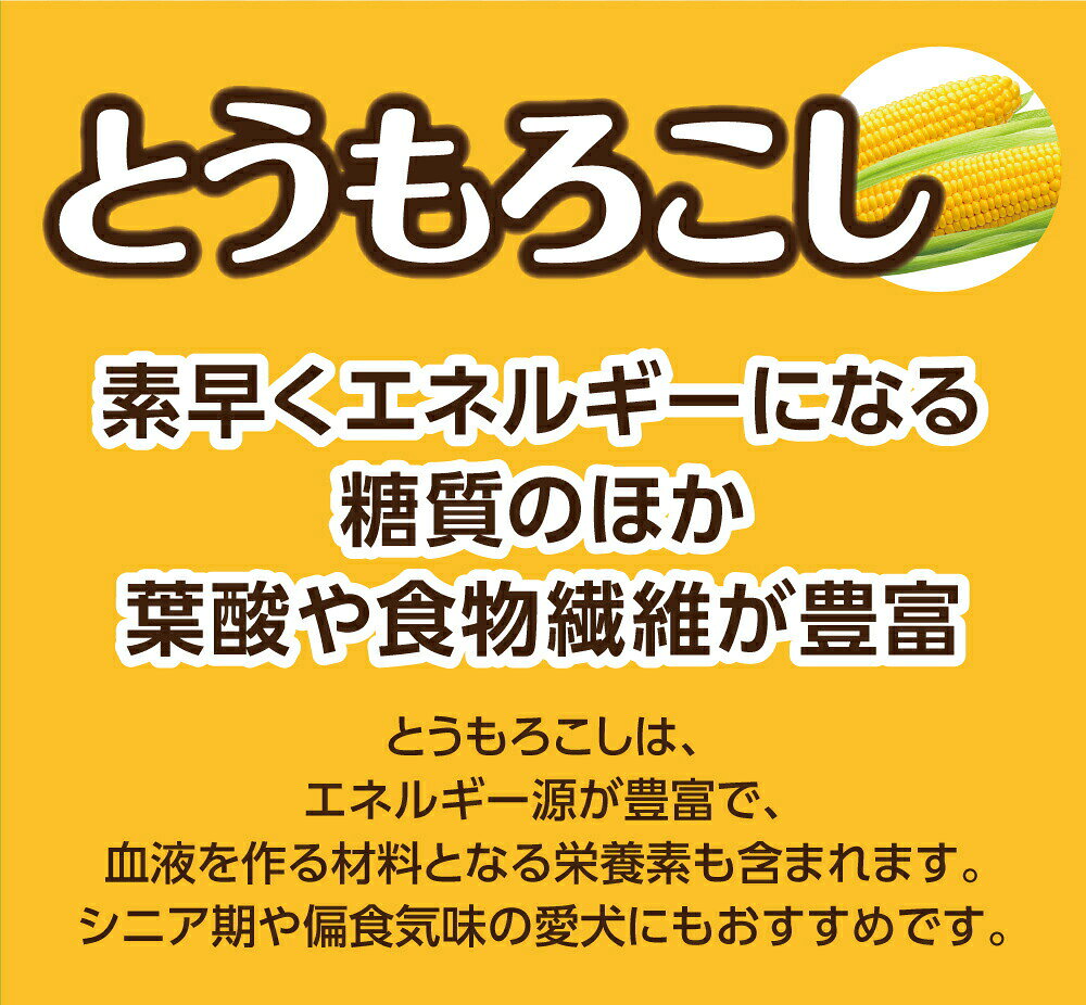 【店内ポイント最大41倍！9月15日！】HappyDays 大地からの贈り物 素材100%野菜フレーク とうもろこし 35g 犬 おやつ ふりかけ 無添加 国産 シニア neel-dog-10012710 ドッグニール サンプル画像3