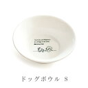 【8/1限定!1000円OFFクーポン配布】森修焼 ドッグボウル S日本製 電子レンジ対応 食洗機対応 遠赤外線効果 陶器 天然石 安心 安全 日本製陶器 鉛フリー カドミウムフリー
