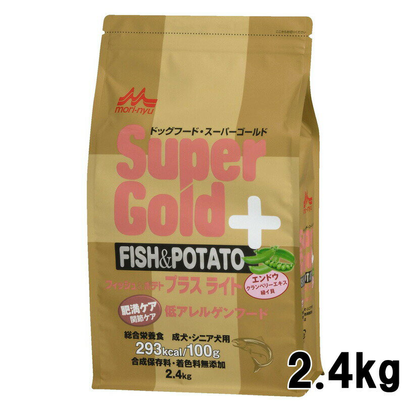 Rakuten - 【店内ポイント最大42倍！本日限定！】スーパーゴールド フィッシュ＆ポテト プラス ライト 肥満ケア用 関節ケア用 低アレルゲンフード 2.4kg