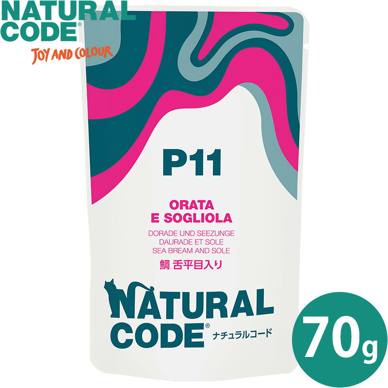 樂天商城 - 【店内ポイント最大40倍！本日限定！】ナチュラルコード NATURAL CODE キャットフード ウェット パウチシリーズ フレークタイプ NCP11 鯛 舌平目入りパウチタイプ 70g 無添加 ウェットフード