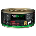 ニュートライプ 猫缶 CAT PURE ビーフ&グリーントライプ 95g
