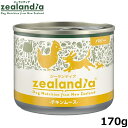 ジーランディア ドッグフード パピー チキンムース 子犬用 170g 無添加 穀物不使用 グレインフリー ウェット 缶詰