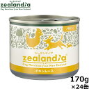 ジーランディア ドッグフード パピー チキンムース 子犬用 170g×24缶 無添加 穀物不使用 グレインフリー ウェット 缶詰 【送料無料】
