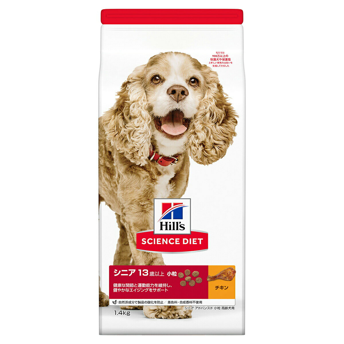 Science Diet - 【店内ポイント最大40倍！5月30日！】サイエンス ダイエット シニアアドバンスド 小粒 高齢犬用 13歳以上 チキン 1.4kg ヒルズ ドッグフード ドライフード 総合栄養食 着色料 香料不使用